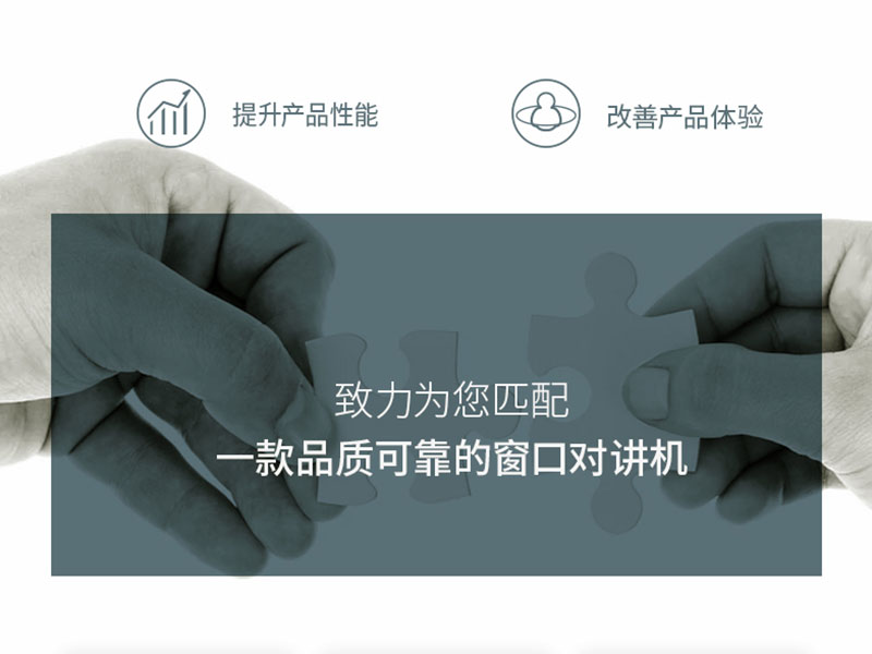 小設(shè)備，大體驗(yàn)：窗口對講機(jī)如何提升現(xiàn)代服務(wù)業(yè)的品質(zhì)